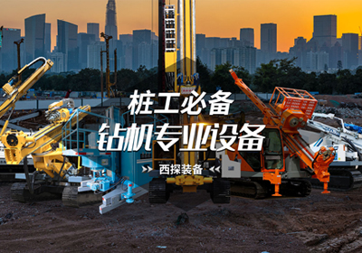 西探裝備，祝您成功！